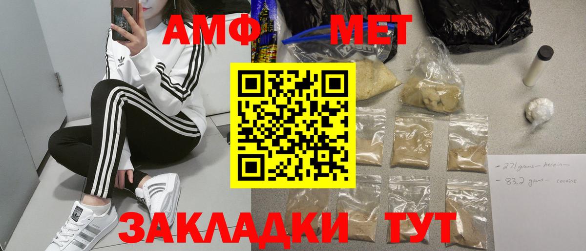 АМФЕТАМИН 97%  Вход с VPN  Новозыбков 