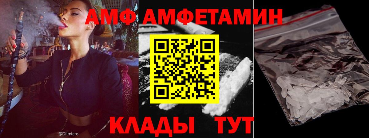 Amphetamine  Новозыбков  АМФЕТАМИН 97% 