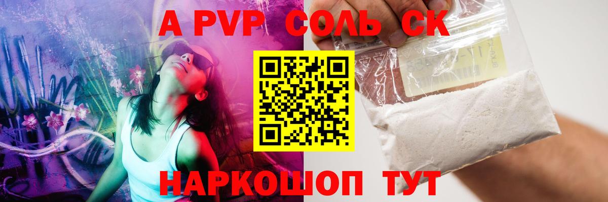 A PVP СК КРИС  Альфа ПВП мука  А ПВП мука  Новозыбков 