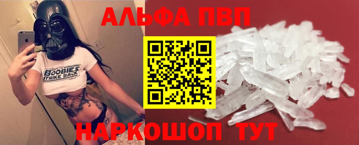 APVP VHQ  А ПВП СК  Alfa_PVP  Вход с VPN  Новозыбков 