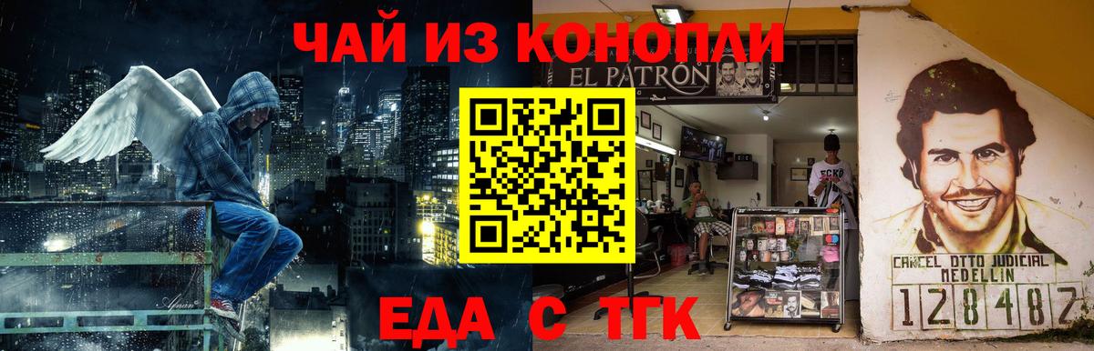 Печенье с ТГК марихуана  Новозыбков 