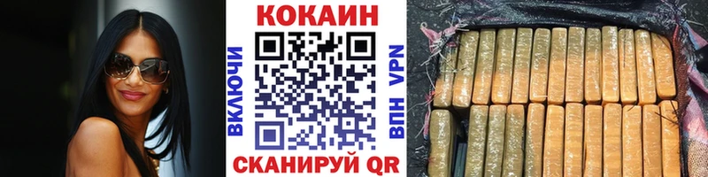 COCAIN Перу  Новозыбков 