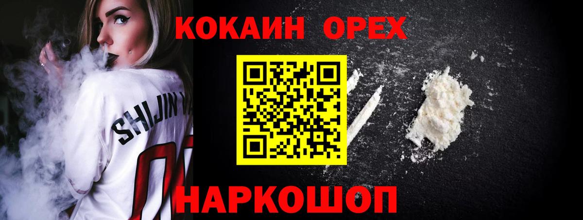 Новозыбков  КОКАИН Fish Scale  Cocaine 99%  КОКАИН  Вход с VPN 