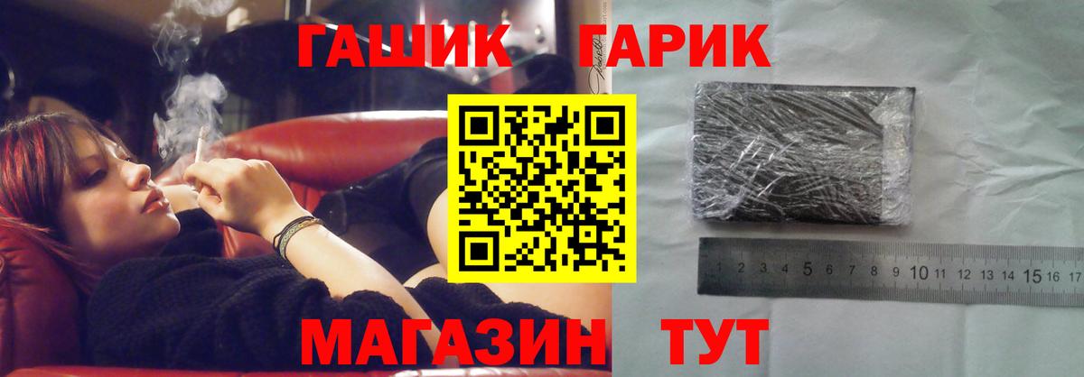 ГАШ Premium Новозыбков