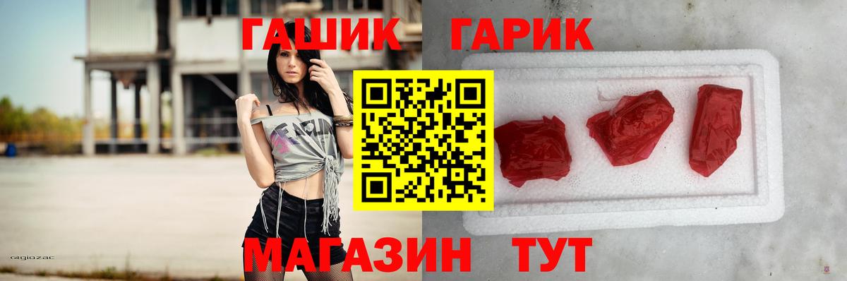 Гашиш гашик Новозыбков