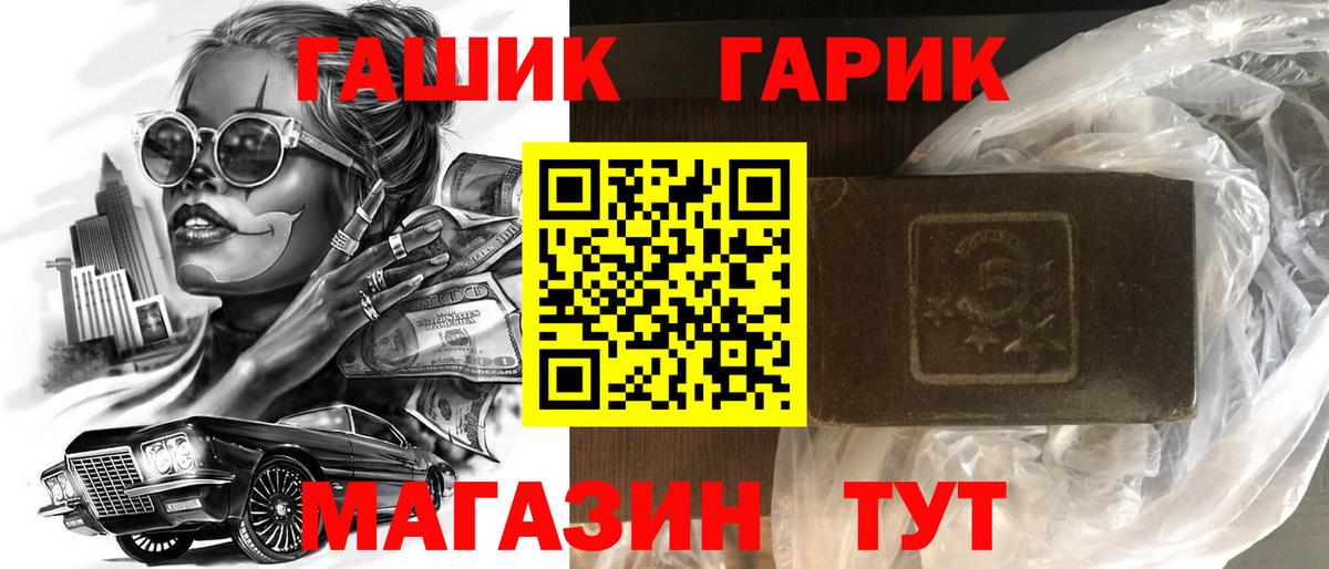 Гашиш hashish  ГАШ  ГАШИШ Ice-O-Lator  Новозыбков 