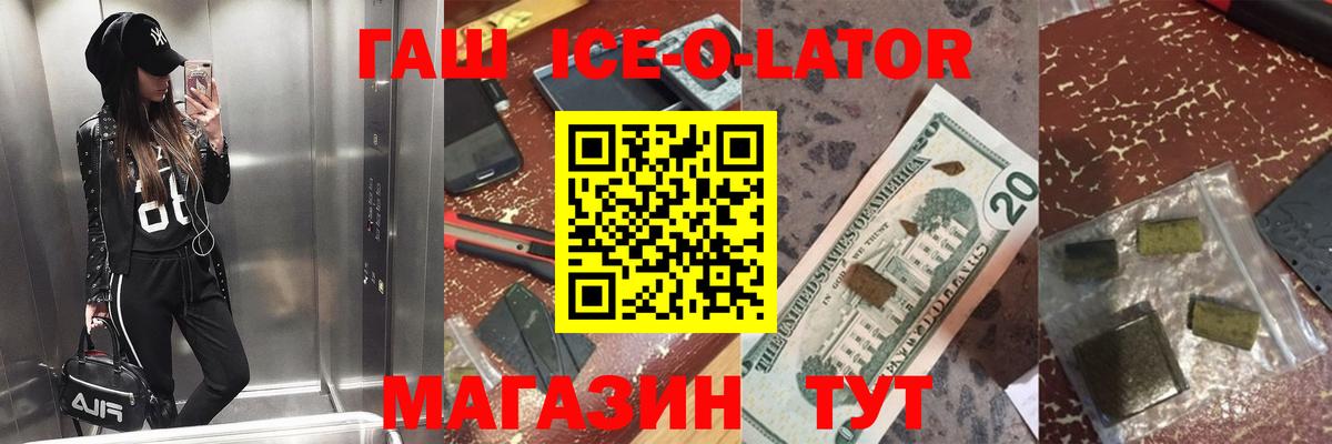 Новозыбков  ГАШ hashish  ГАШИШ  ГАШИШ AMNESIA HAZE  Вход с VPN 