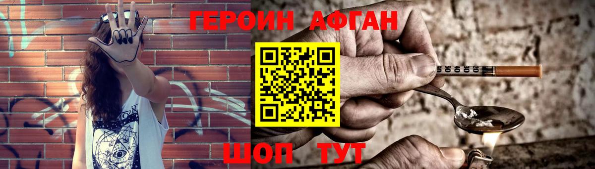 Новозыбков  ГЕРОИН Heroin  Вход с VPN 