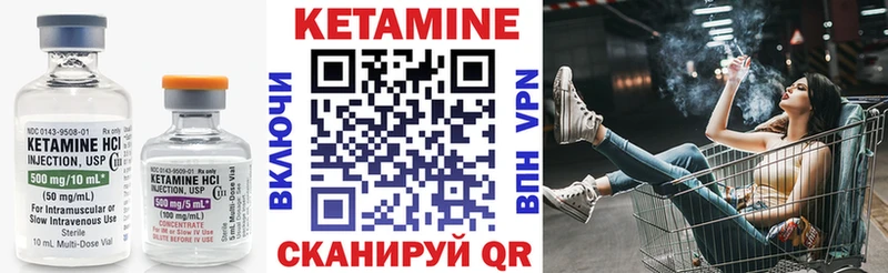 КЕТАМИН VHQ  Новозыбков 