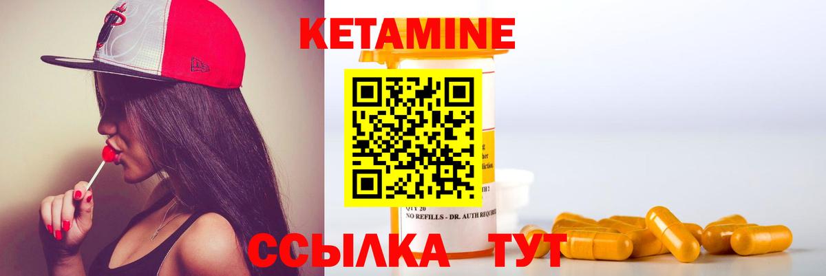 КЕТАМИН ketamine  Новозыбков 