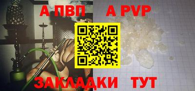 a pvp Бийск