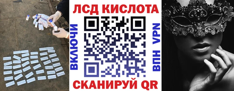 ЛСД экстази кислота  Новозыбков 