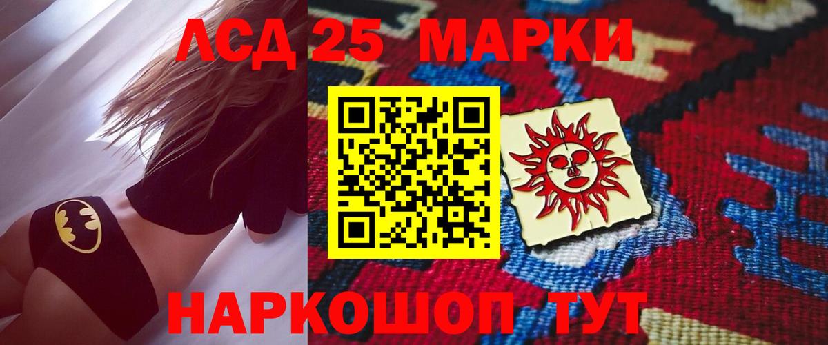 ЛСД экстази ecstasy Новозыбков