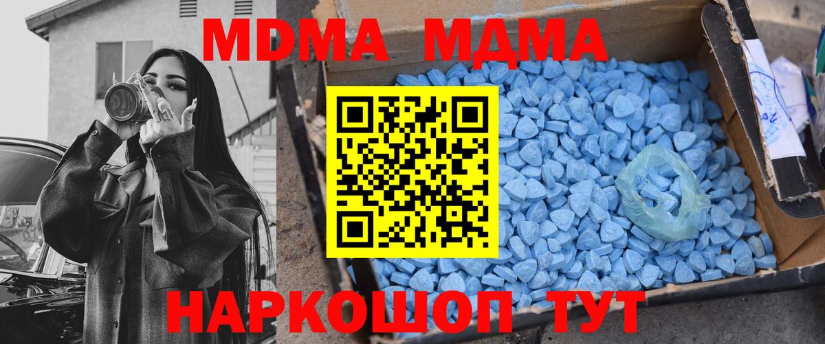 MDMA crystal Новозыбков