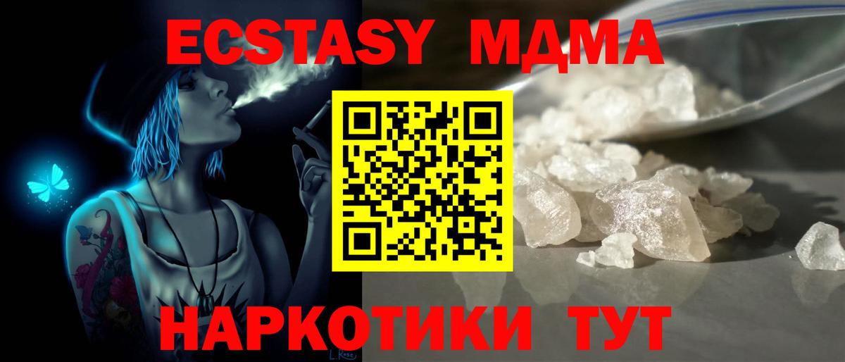 Новозыбков  MDMA  Вход с VPN  МДМА молли  MDMA crystal 