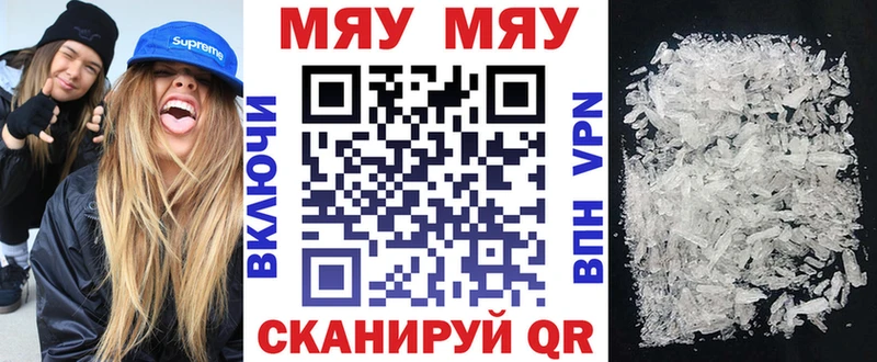 Мефедрон 4 MMC  Новозыбков 