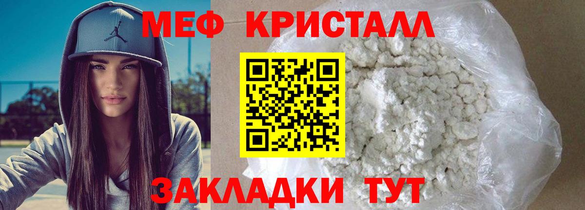 Мефедрон VHQ  Новозыбков  Меф  МЯУ-МЯУ mephedrone 