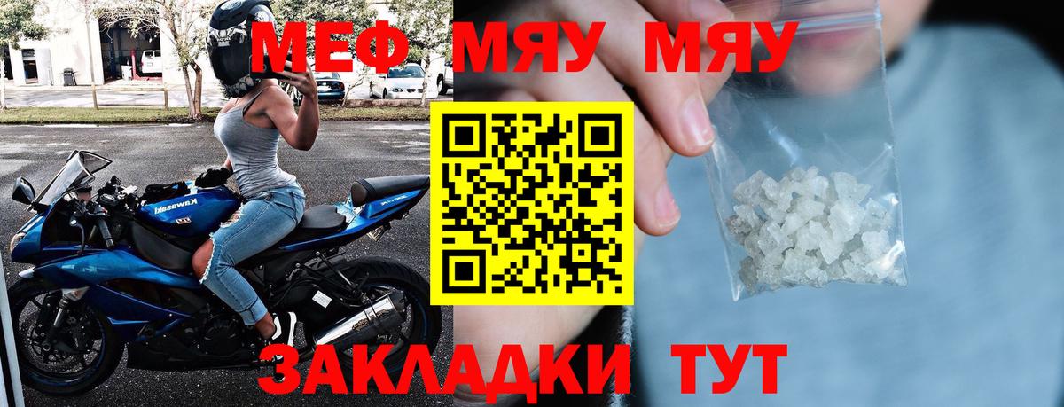 Мефедрон мука Новозыбков