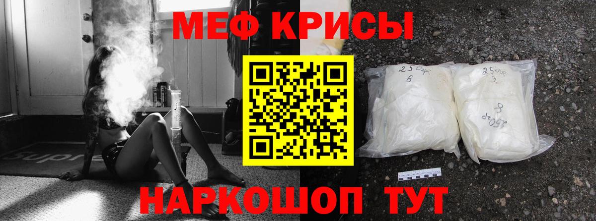 Меф мяу мяу кристаллы Новозыбков