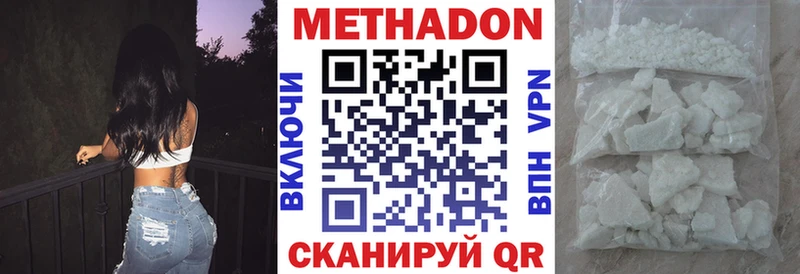 МЕТАДОН кристалл  Новозыбков 