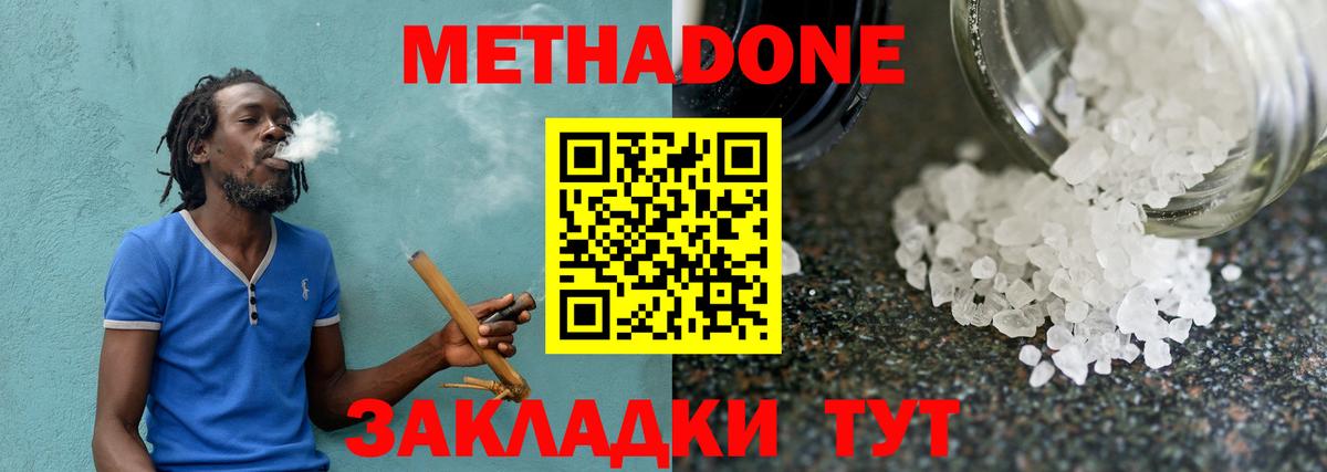 МЕТАДОН VHQ  Вход с VPN  Новозыбков 
