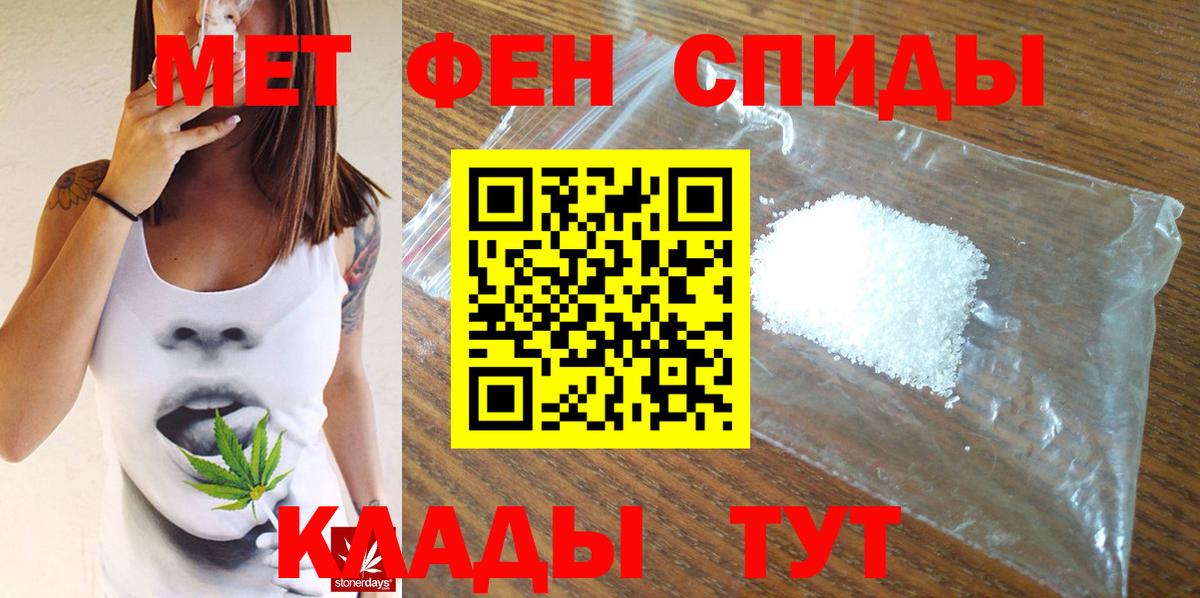 МЕТАМФЕТАМИН витя  Первитин  Новозыбков  Вход с VPN 
