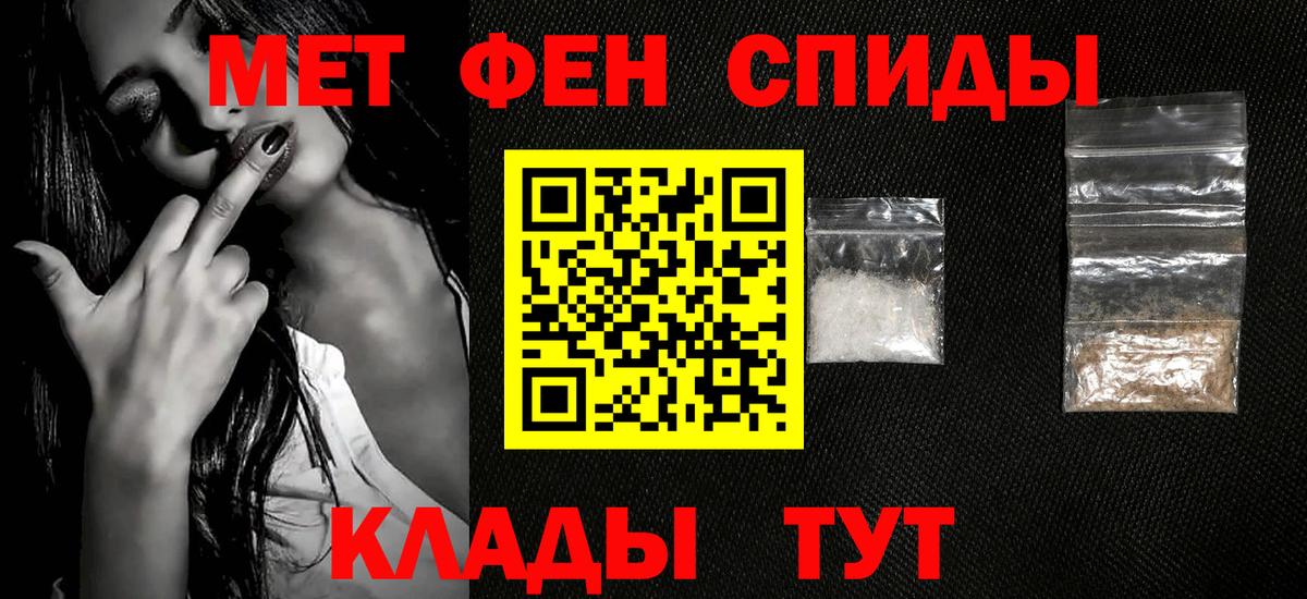 МЕТАМФЕТАМИН Methamphetamine  Новозыбков 