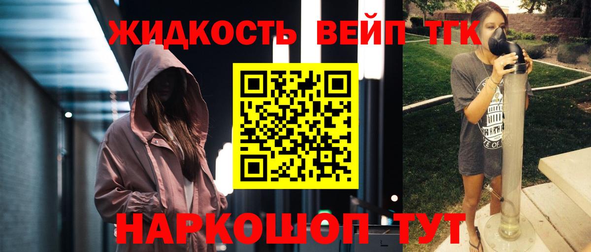 Дистиллят ТГК Wax  Новозыбков  кракен ONION  Дистиллят ТГК вейп с тгк 