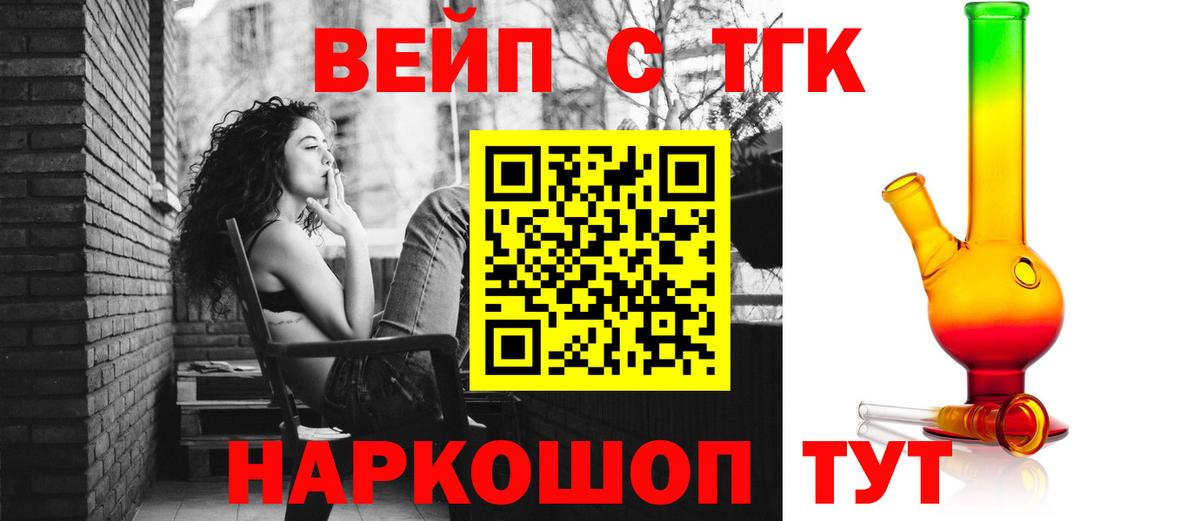 Дистиллят ТГК вейп Новозыбков