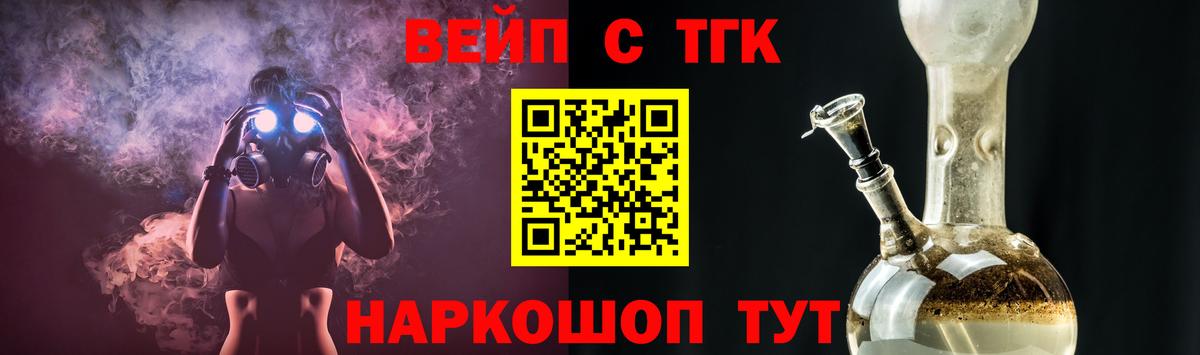ТГК гашишное масло  ТГК концентрат  Вход с VPN  Новозыбков 